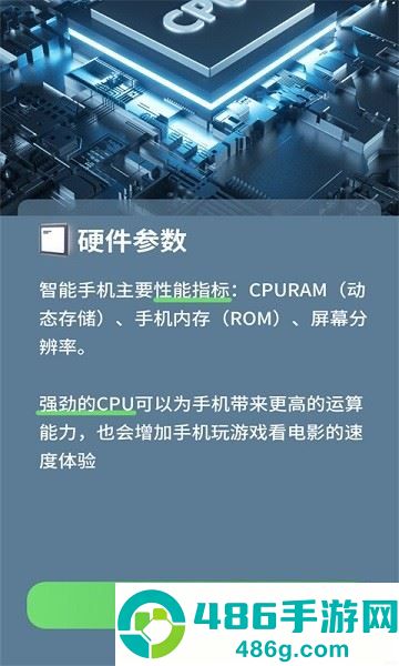电池健康检测APP官网版下载