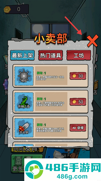躺平发育官方下载