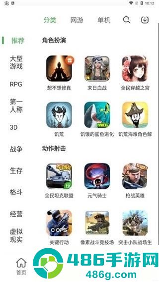 拇指玩APP手机版下载