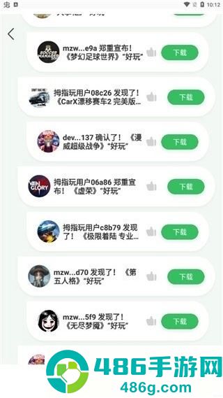 拇指玩APP手机版下载