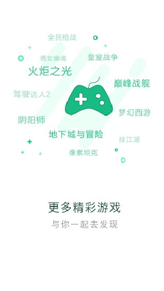 拇指玩APP手机版下载