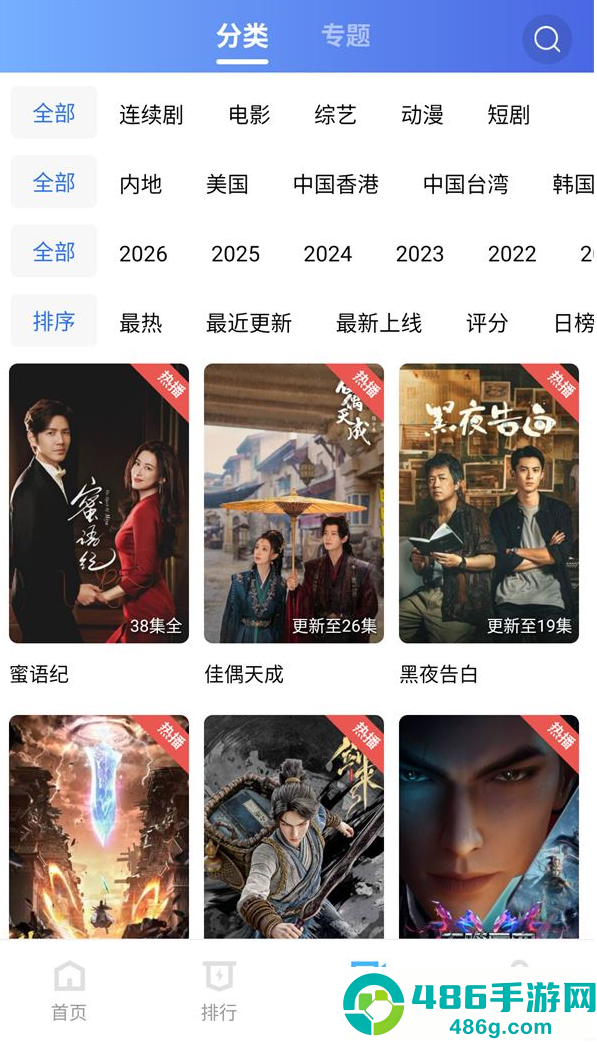 枕星视频APP安卓版下载