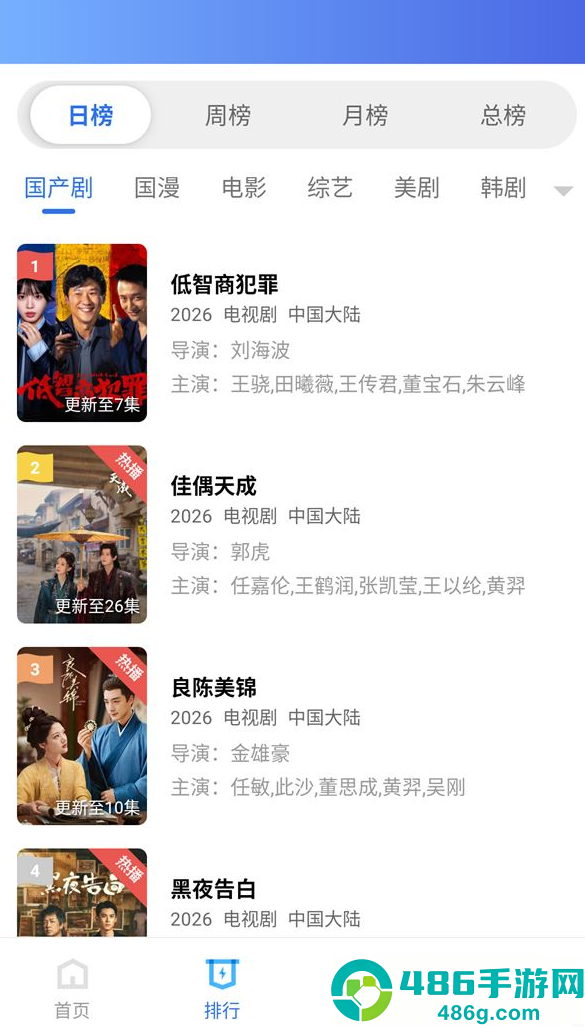 枕星视频APP安卓版下载