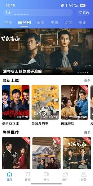 枕星视频APP安卓版下载