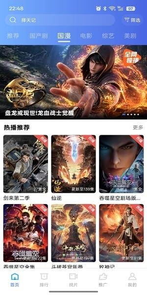 枕星视频APP安卓版下载
