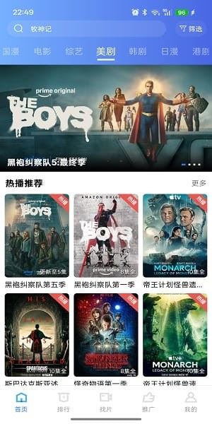 枕星视频APP安卓版下载