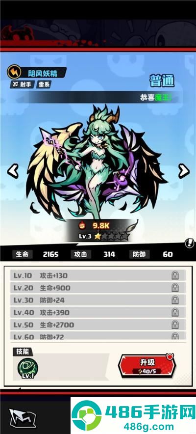 无尽军团游戏安卓版下载