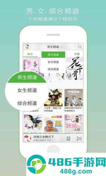 氧气听书APP手机版下载