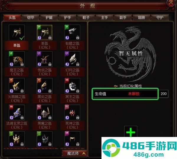 魔法来袭手游安卓版下载