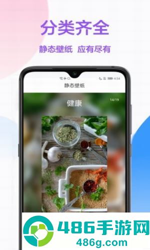 手机壁纸秀APP高清版下载