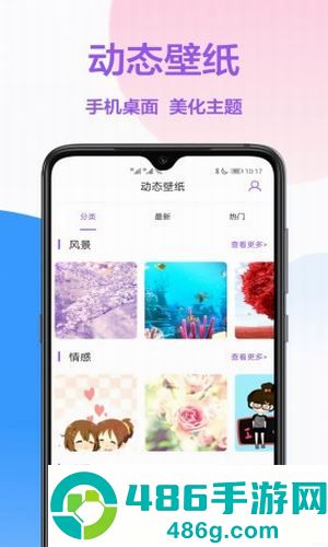 手机壁纸秀APP高清版下载