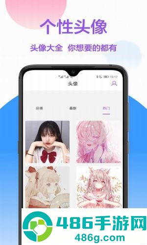 手机壁纸秀APP高清版下载