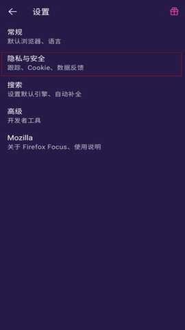 火狐隐私浏览器app官方版下载