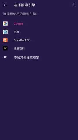 火狐隐私浏览器app官方版下载