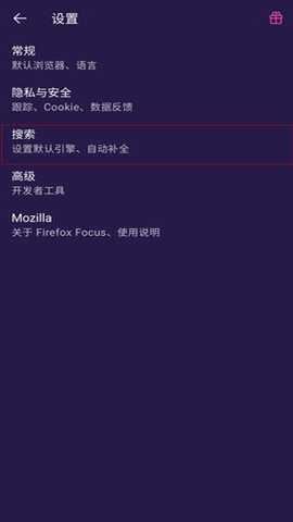 火狐隐私浏览器app官方版下载