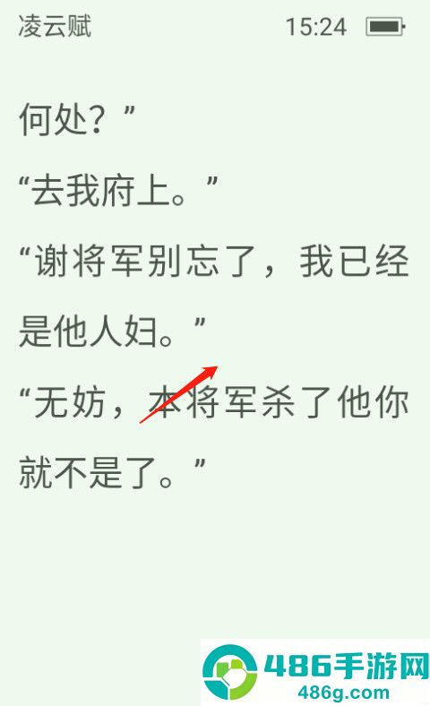 晋江文学城app官方版下载
