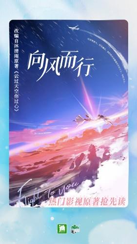晋江文学城app官方版下载
