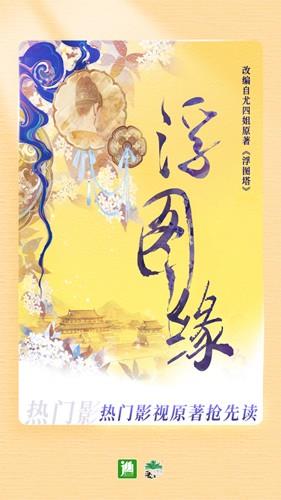 晋江文学城app官方版下载