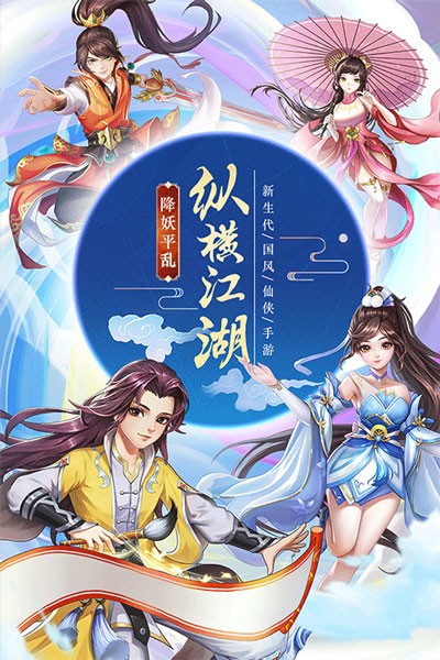 九州仙剑传0.1折手游下载