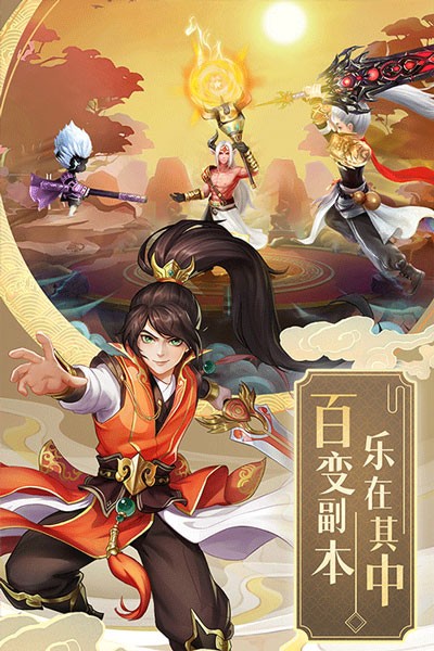 九州仙剑传0.1折手游下载