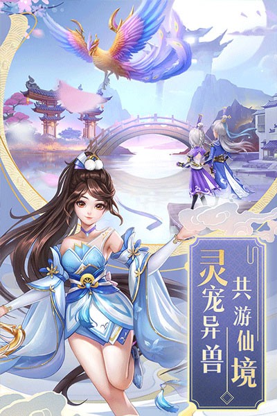 九州仙剑传0.1折手游下载