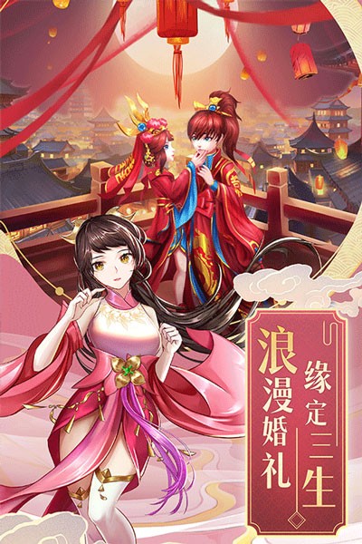九州仙剑传0.1折手游下载