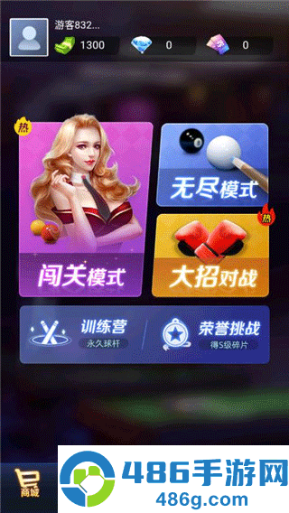 天天台球官方版app下载
