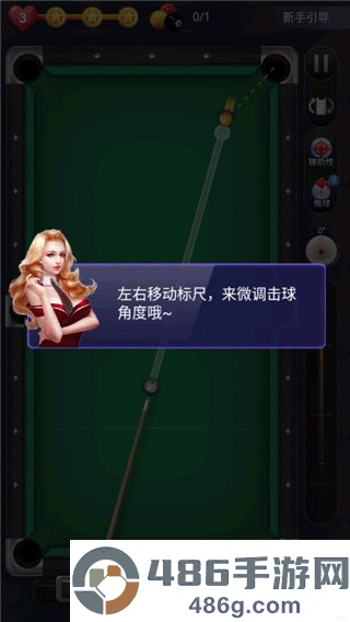 天天台球官方版app下载