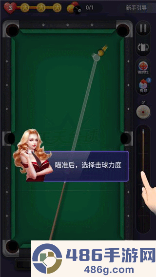 天天台球官方版app下载