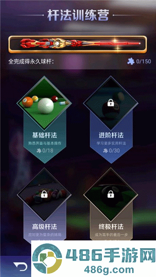 天天台球官方版app下载