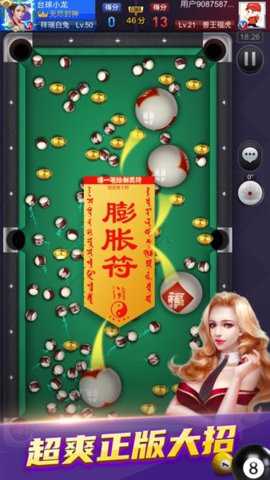 天天台球官方版app下载