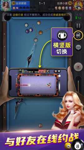 天天台球官方版app下载