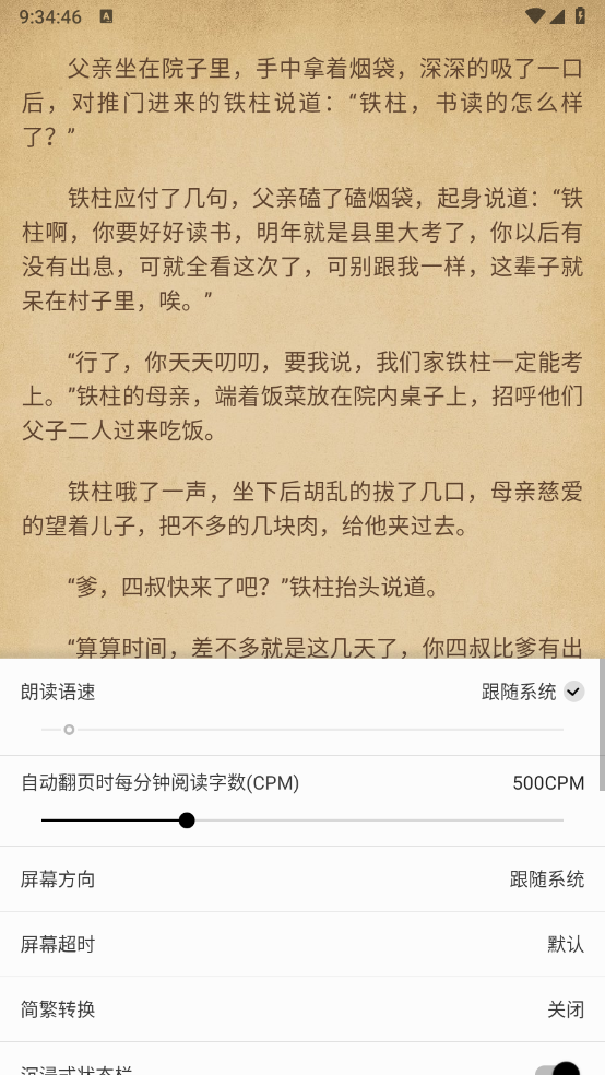书海阁app官方最新版下载