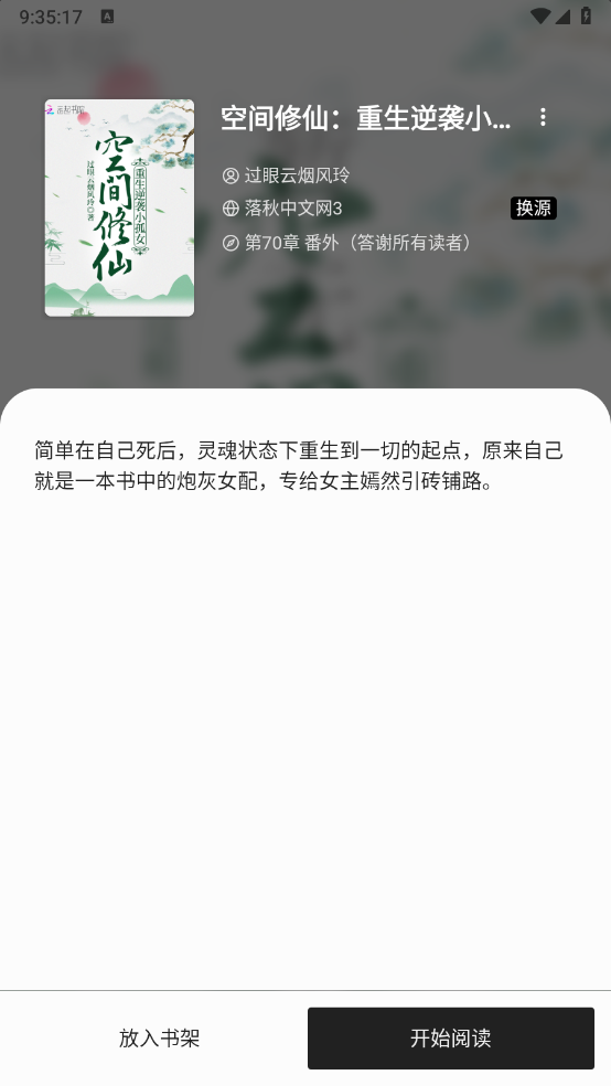 书海阁app官方最新版下载