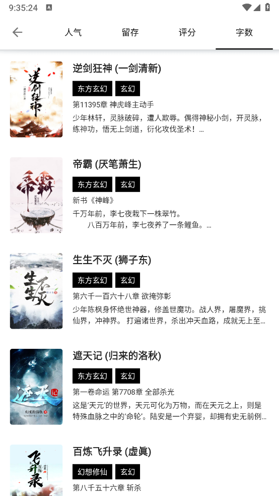 书海阁app官方最新版下载