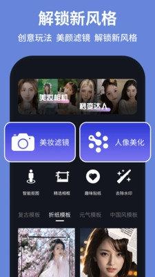 开拍相机app免费版下载