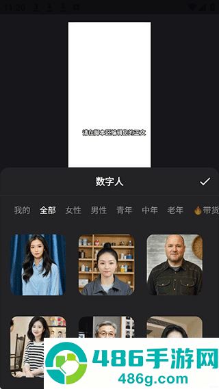 蝉镜app官方版下载