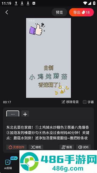 蝉镜app官方版下载