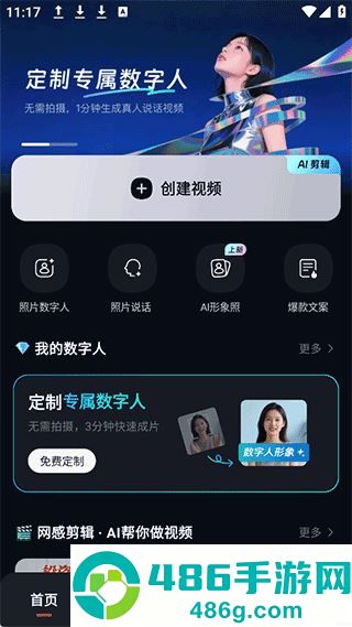 蝉镜app官方版下载