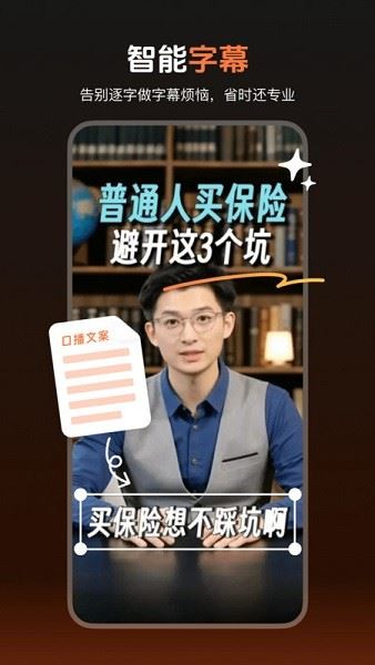 蝉镜app官方版下载