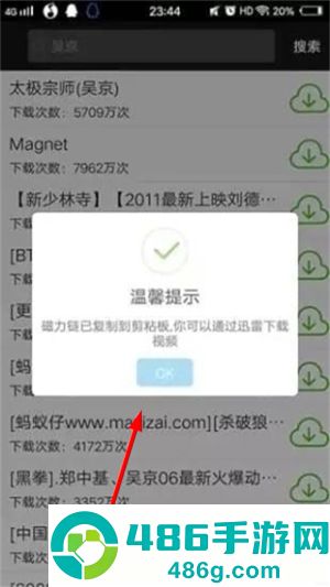 qbittorrent app安卓版下载