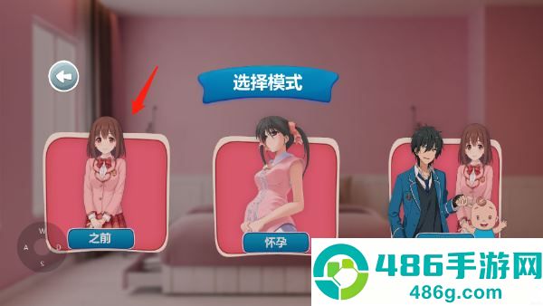 怀孕模拟器游戏最新版下载