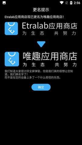 唯趣应用商店app安卓版下载