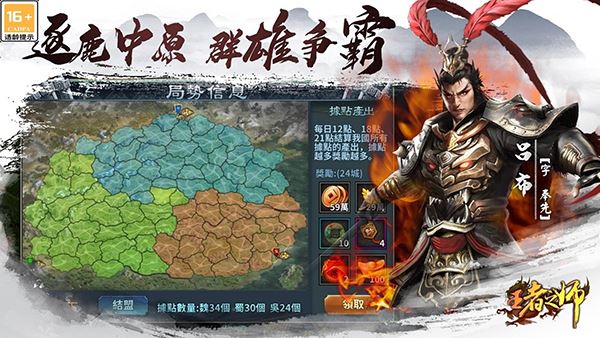 王者之师游戏最新版下载