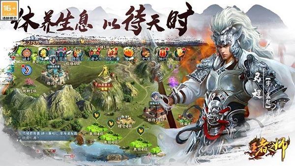 王者之师游戏最新版下载