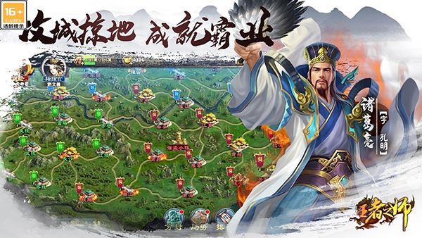 王者之师游戏最新版下载