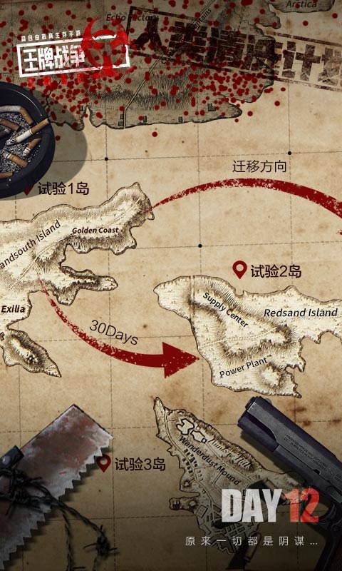 王牌战争体验服下载