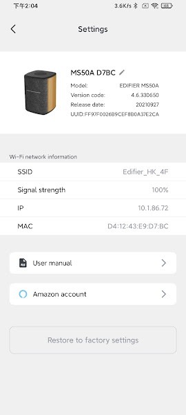 漫步者音响控制APP手机版下载