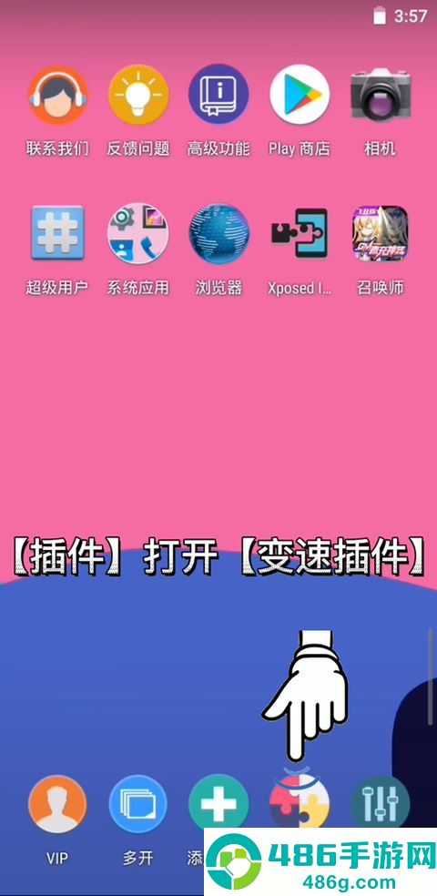 X8安卓沙箱APP手机版下载