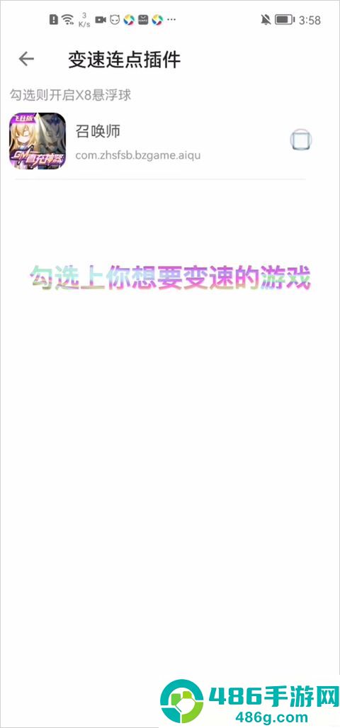 X8安卓沙箱APP手机版下载